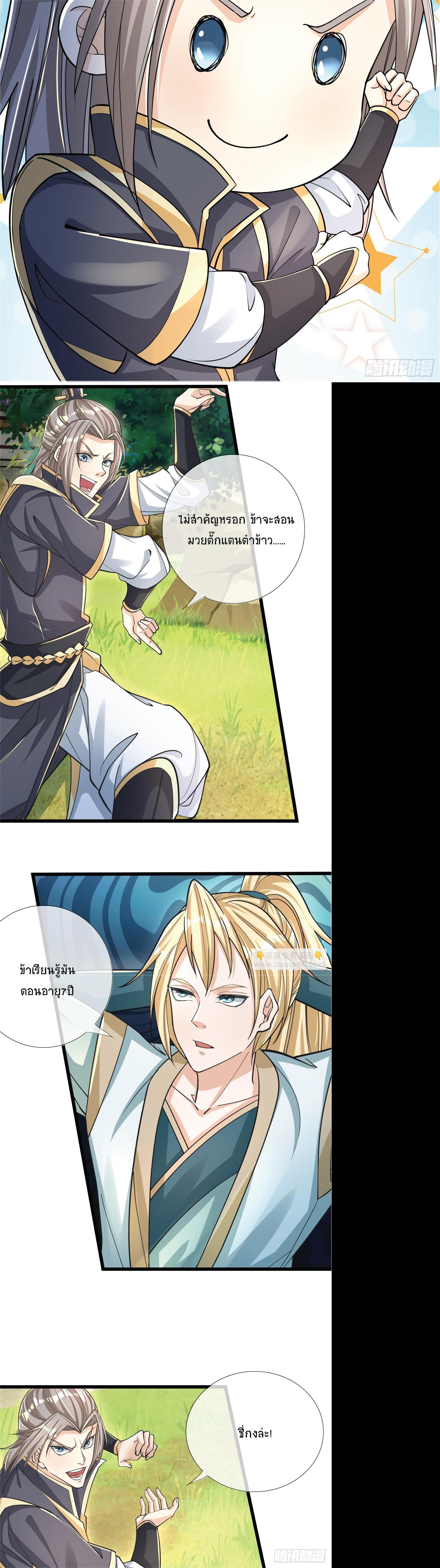 Manga-lc-com อ่านมังงะ อ่านการ์ตูน ออนไลน์ ฟรี Being a Teacher is Invincible in World ตอนที่ 1 2 3 4 5 6 7 8 9 10 11 12 13 14 ฟรี ไม่มีโฆษณา Manga-lc - อ่าน มังงะ อ่าน การ์ตูน ออนไลน์ อ่านมังงะ ฟรี