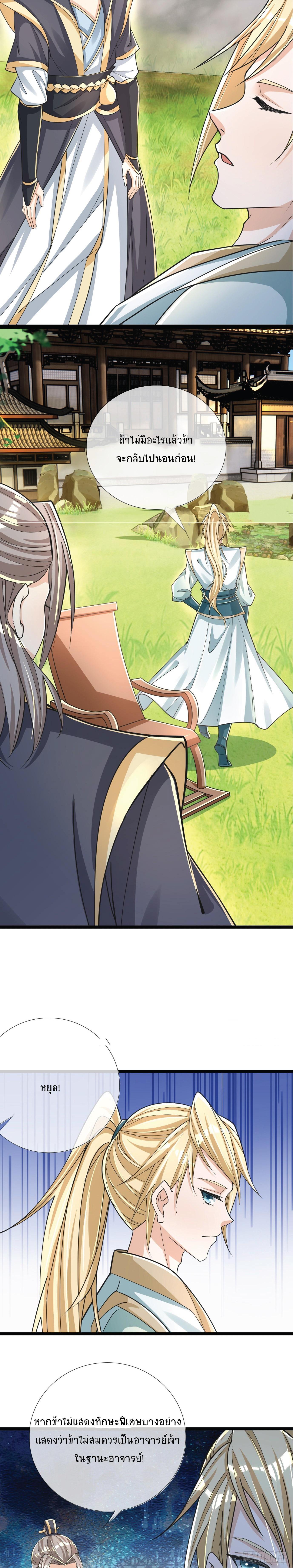 Manga-lc-com อ่านมังงะ อ่านการ์ตูน ออนไลน์ ฟรี Being a Teacher is Invincible in World ตอนที่ 1 2 3 4 5 6 7 8 9 10 11 12 13 14 ฟรี ไม่มีโฆษณา Manga-lc - อ่าน มังงะ อ่าน การ์ตูน ออนไลน์ อ่านมังงะ ฟรี