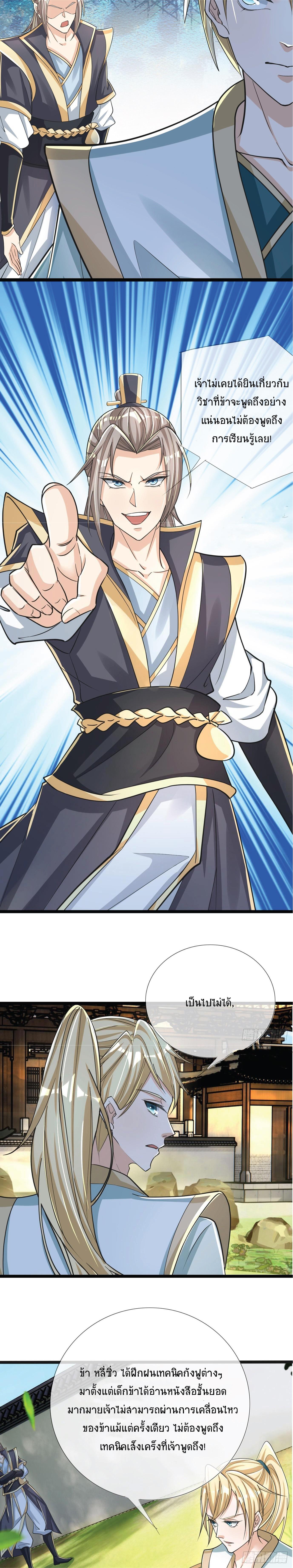 Manga-lc-com อ่านมังงะ อ่านการ์ตูน ออนไลน์ ฟรี Being a Teacher is Invincible in World ตอนที่ 1 2 3 4 5 6 7 8 9 10 11 12 13 14 ฟรี ไม่มีโฆษณา Manga-lc - อ่าน มังงะ อ่าน การ์ตูน ออนไลน์ อ่านมังงะ ฟรี