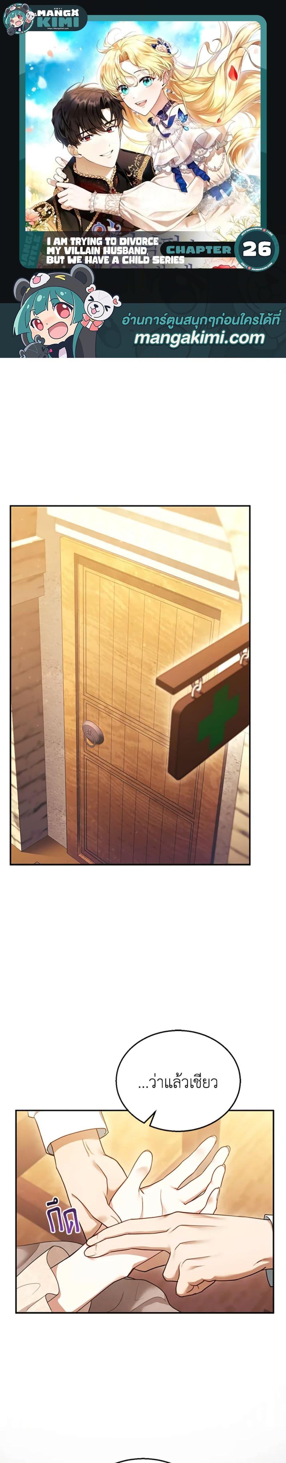 Manga-lc-com อ่านมังงะ อ่านการ์ตูน ออนไลน์ ฟรี I Am Trying To Divorce My Villain Husband, But We Have A Child Series ตอนที่ 1 2 3 4 5 6 7 8 9 10 11 12 13 14 ฟรี ไม่มีโฆษณา Manga-lc - อ่าน มังงะ อ่าน การ์ตูน ออนไลน์ อ่านมังงะ ฟรี