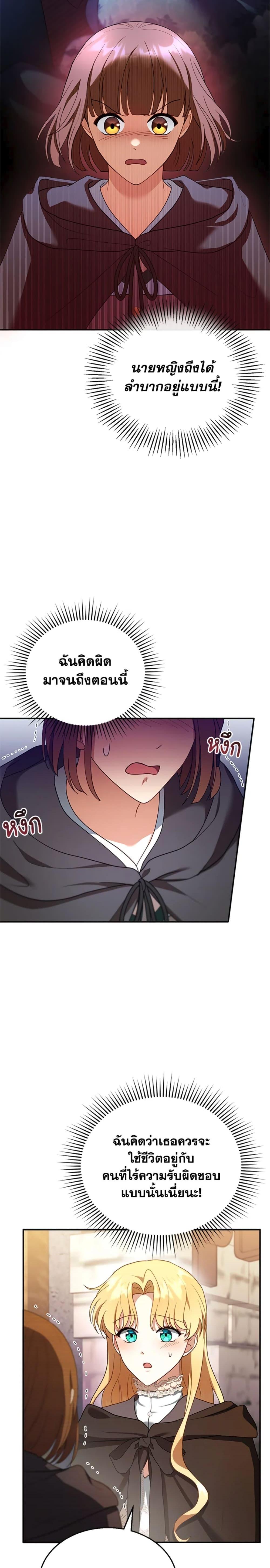 Manga-lc-com อ่านมังงะ อ่านการ์ตูน ออนไลน์ ฟรี I Am Trying To Divorce My Villain Husband, But We Have A Child Series ตอนที่ 1 2 3 4 5 6 7 8 9 10 11 12 13 14 ฟรี ไม่มีโฆษณา Manga-lc - อ่าน มังงะ อ่าน การ์ตูน ออนไลน์ อ่านมังงะ ฟรี