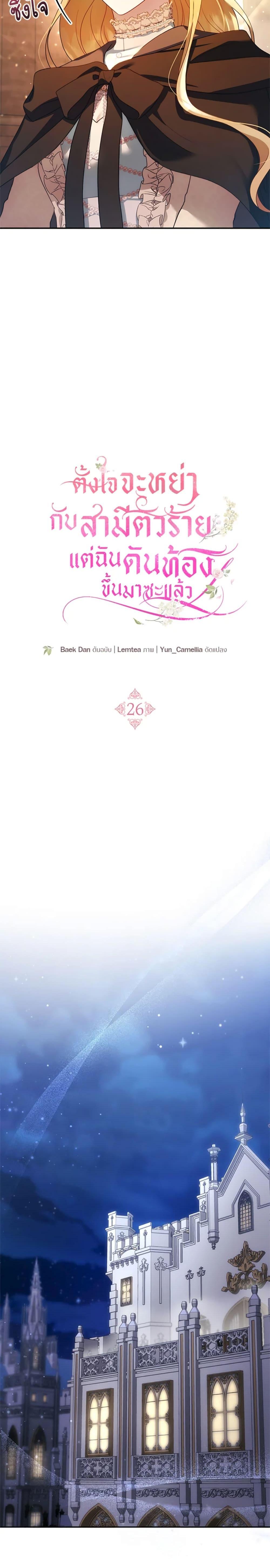 Manga-lc-com อ่านมังงะ อ่านการ์ตูน ออนไลน์ ฟรี I Am Trying To Divorce My Villain Husband, But We Have A Child Series ตอนที่ 1 2 3 4 5 6 7 8 9 10 11 12 13 14 ฟรี ไม่มีโฆษณา Manga-lc - อ่าน มังงะ อ่าน การ์ตูน ออนไลน์ อ่านมังงะ ฟรี