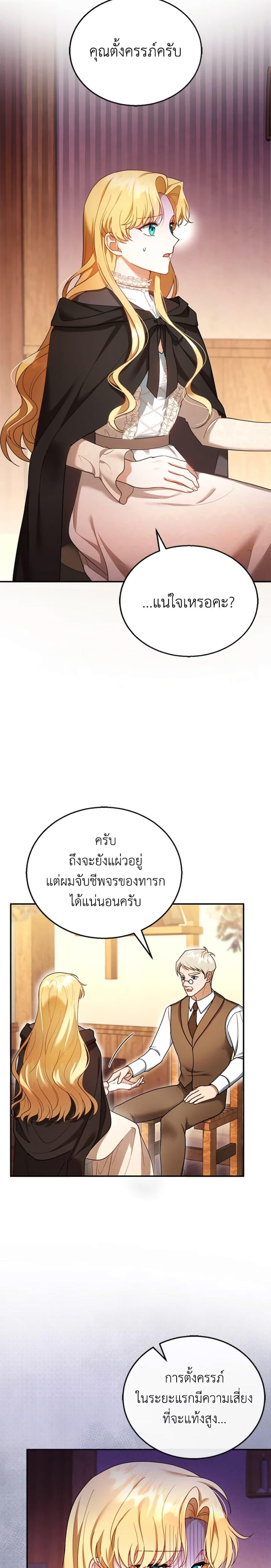 Manga-lc-com อ่านมังงะ อ่านการ์ตูน ออนไลน์ ฟรี I Am Trying To Divorce My Villain Husband, But We Have A Child Series ตอนที่ 1 2 3 4 5 6 7 8 9 10 11 12 13 14 ฟรี ไม่มีโฆษณา Manga-lc - อ่าน มังงะ อ่าน การ์ตูน ออนไลน์ อ่านมังงะ ฟรี