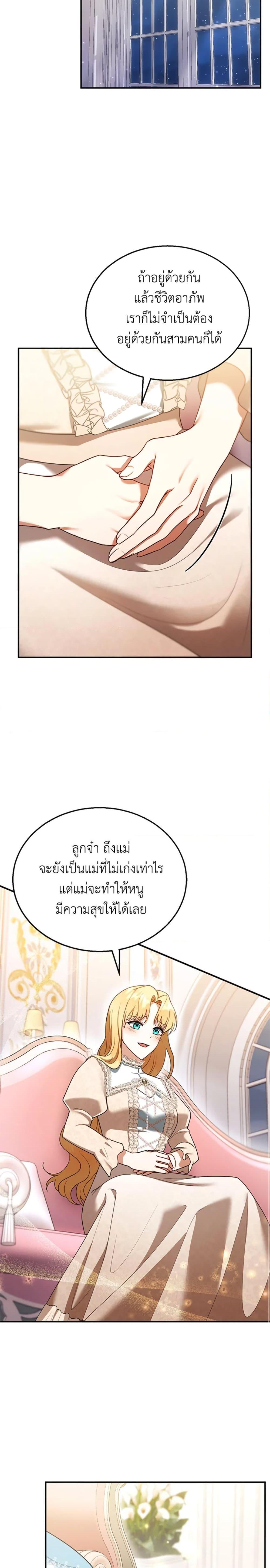 Manga-lc-com อ่านมังงะ อ่านการ์ตูน ออนไลน์ ฟรี I Am Trying To Divorce My Villain Husband, But We Have A Child Series ตอนที่ 1 2 3 4 5 6 7 8 9 10 11 12 13 14 ฟรี ไม่มีโฆษณา Manga-lc - อ่าน มังงะ อ่าน การ์ตูน ออนไลน์ อ่านมังงะ ฟรี