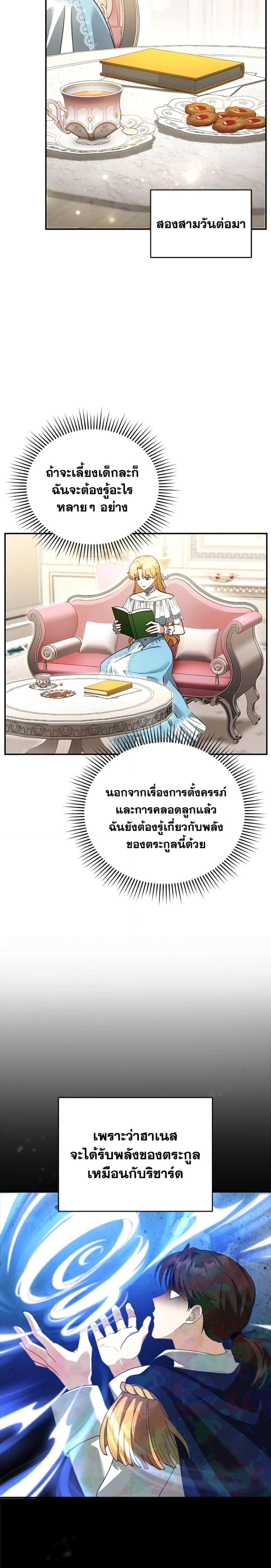 Manga-lc-com อ่านมังงะ อ่านการ์ตูน ออนไลน์ ฟรี I Am Trying To Divorce My Villain Husband, But We Have A Child Series ตอนที่ 1 2 3 4 5 6 7 8 9 10 11 12 13 14 ฟรี ไม่มีโฆษณา Manga-lc - อ่าน มังงะ อ่าน การ์ตูน ออนไลน์ อ่านมังงะ ฟรี