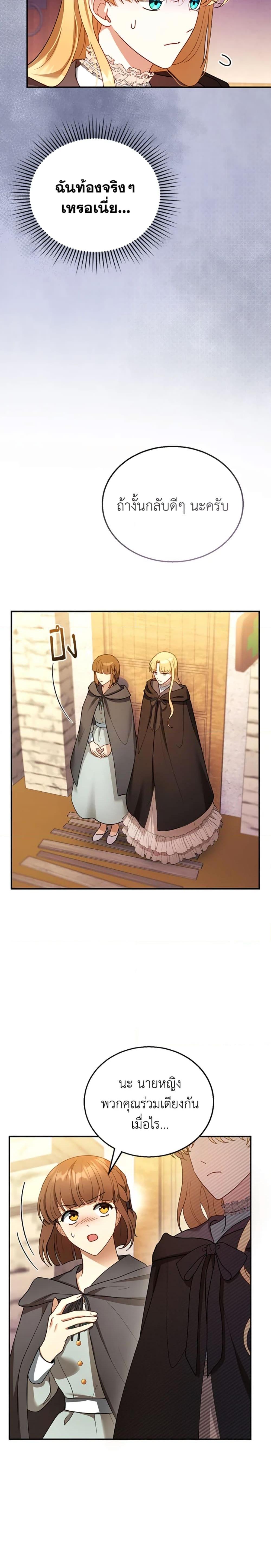 Manga-lc-com อ่านมังงะ อ่านการ์ตูน ออนไลน์ ฟรี I Am Trying To Divorce My Villain Husband, But We Have A Child Series ตอนที่ 1 2 3 4 5 6 7 8 9 10 11 12 13 14 ฟรี ไม่มีโฆษณา Manga-lc - อ่าน มังงะ อ่าน การ์ตูน ออนไลน์ อ่านมังงะ ฟรี