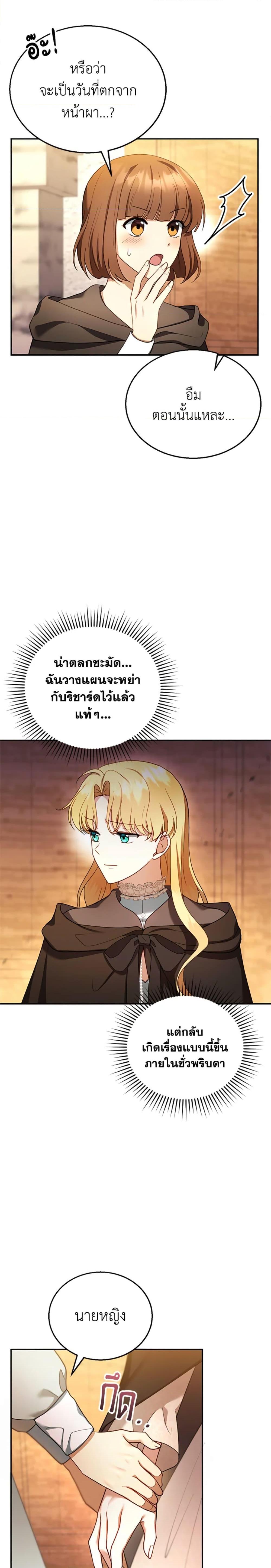 Manga-lc-com อ่านมังงะ อ่านการ์ตูน ออนไลน์ ฟรี I Am Trying To Divorce My Villain Husband, But We Have A Child Series ตอนที่ 1 2 3 4 5 6 7 8 9 10 11 12 13 14 ฟรี ไม่มีโฆษณา Manga-lc - อ่าน มังงะ อ่าน การ์ตูน ออนไลน์ อ่านมังงะ ฟรี