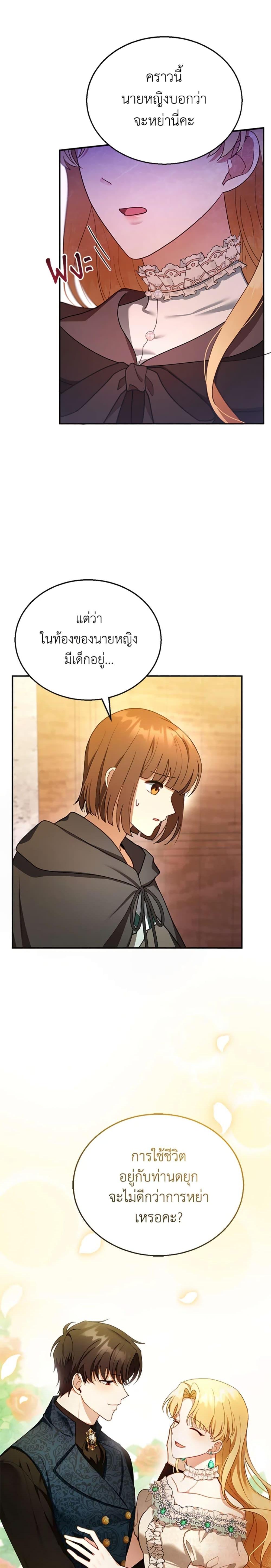 Manga-lc-com อ่านมังงะ อ่านการ์ตูน ออนไลน์ ฟรี I Am Trying To Divorce My Villain Husband, But We Have A Child Series ตอนที่ 1 2 3 4 5 6 7 8 9 10 11 12 13 14 ฟรี ไม่มีโฆษณา Manga-lc - อ่าน มังงะ อ่าน การ์ตูน ออนไลน์ อ่านมังงะ ฟรี
