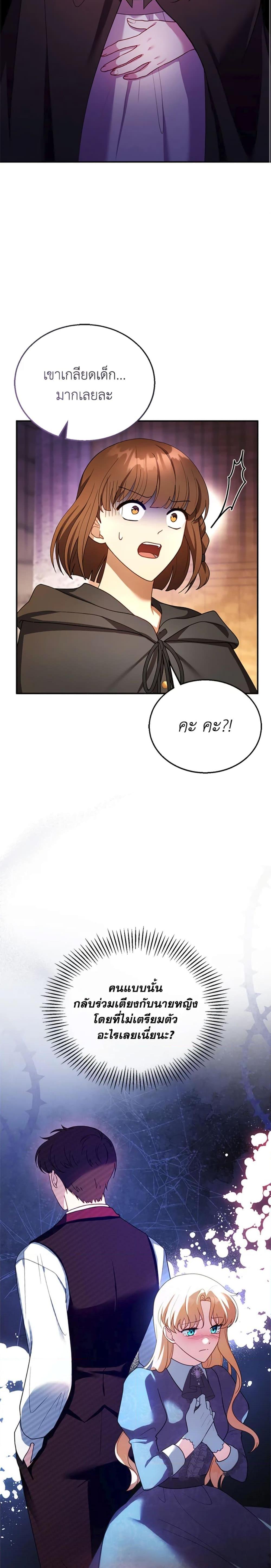 Manga-lc-com อ่านมังงะ อ่านการ์ตูน ออนไลน์ ฟรี I Am Trying To Divorce My Villain Husband, But We Have A Child Series ตอนที่ 1 2 3 4 5 6 7 8 9 10 11 12 13 14 ฟรี ไม่มีโฆษณา Manga-lc - อ่าน มังงะ อ่าน การ์ตูน ออนไลน์ อ่านมังงะ ฟรี