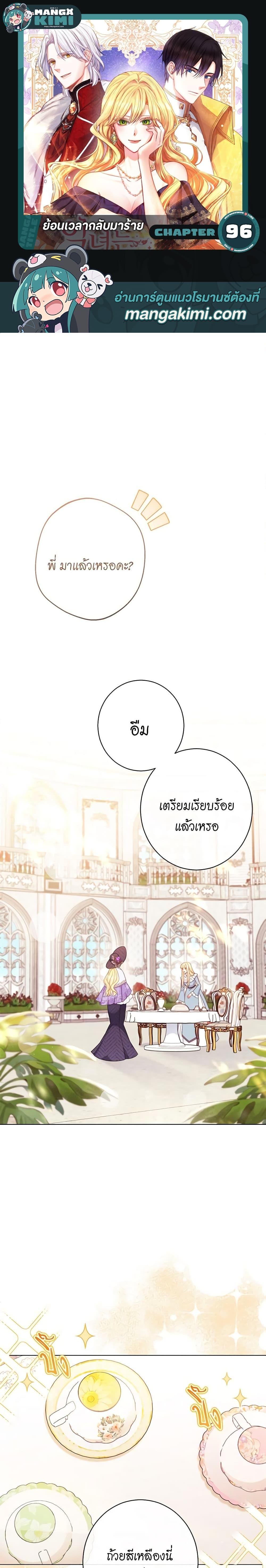 Manga-lc-com อ่านมังงะ อ่านการ์ตูน ออนไลน์ ฟรี The Villainess Turns the Hourglass ตอนที่ 1 2 3 4 5 6 7 8 9 10 11 12 13 14 ฟรี ไม่มีโฆษณา Manga-lc - อ่าน มังงะ อ่าน การ์ตูน ออนไลน์ อ่านมังงะ ฟรี