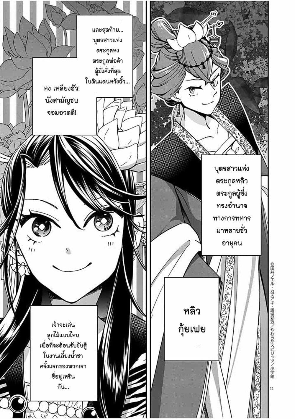 Manga-lc-com อ่านมังงะ อ่านการ์ตูน ออนไลน์ ฟรี Osaka Madam, Koukyuu-hi ni Naru! ตอนที่ 1 2 3 4 5 6 7 8 9 10 11 12 13 14 ฟรี ไม่มีโฆษณา Manga-lc - อ่าน มังงะ อ่าน การ์ตูน ออนไลน์ อ่านมังงะ ฟรี