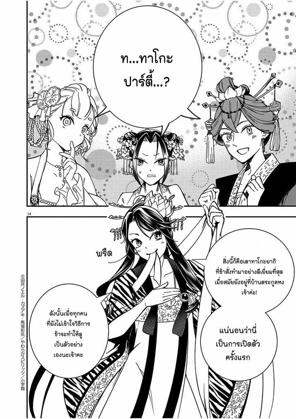 Manga-lc-com อ่านมังงะ อ่านการ์ตูน ออนไลน์ ฟรี Osaka Madam, Koukyuu-hi ni Naru! ตอนที่ 1 2 3 4 5 6 7 8 9 10 11 12 13 14 ฟรี ไม่มีโฆษณา Manga-lc - อ่าน มังงะ อ่าน การ์ตูน ออนไลน์ อ่านมังงะ ฟรี