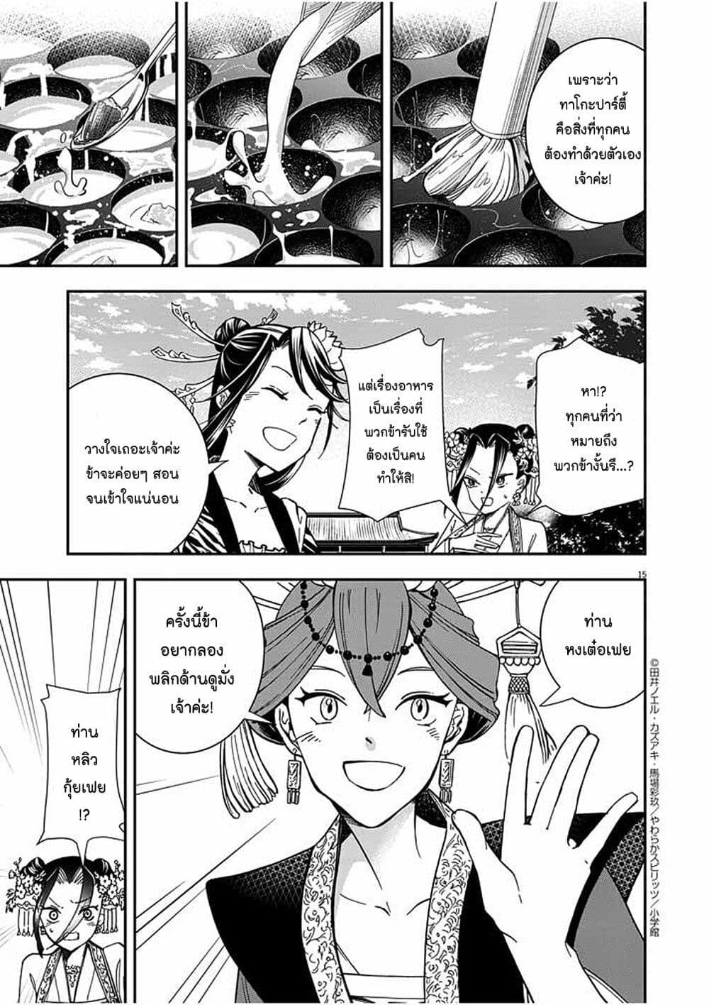 Manga-lc-com อ่านมังงะ อ่านการ์ตูน ออนไลน์ ฟรี Osaka Madam, Koukyuu-hi ni Naru! ตอนที่ 1 2 3 4 5 6 7 8 9 10 11 12 13 14 ฟรี ไม่มีโฆษณา Manga-lc - อ่าน มังงะ อ่าน การ์ตูน ออนไลน์ อ่านมังงะ ฟรี