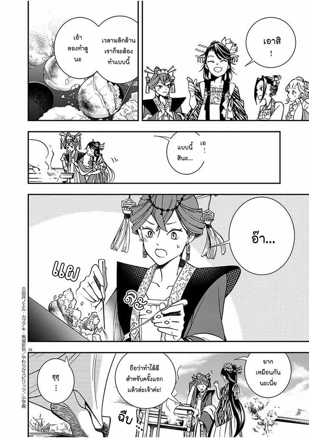 Manga-lc-com อ่านมังงะ อ่านการ์ตูน ออนไลน์ ฟรี Osaka Madam, Koukyuu-hi ni Naru! ตอนที่ 1 2 3 4 5 6 7 8 9 10 11 12 13 14 ฟรี ไม่มีโฆษณา Manga-lc - อ่าน มังงะ อ่าน การ์ตูน ออนไลน์ อ่านมังงะ ฟรี