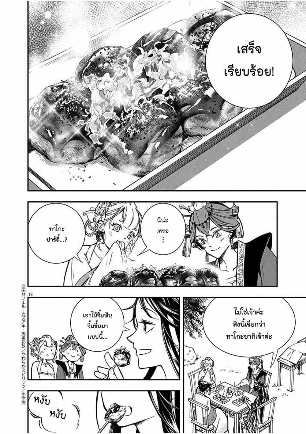 Manga-lc-com อ่านมังงะ อ่านการ์ตูน ออนไลน์ ฟรี Osaka Madam, Koukyuu-hi ni Naru! ตอนที่ 1 2 3 4 5 6 7 8 9 10 11 12 13 14 ฟรี ไม่มีโฆษณา Manga-lc - อ่าน มังงะ อ่าน การ์ตูน ออนไลน์ อ่านมังงะ ฟรี
