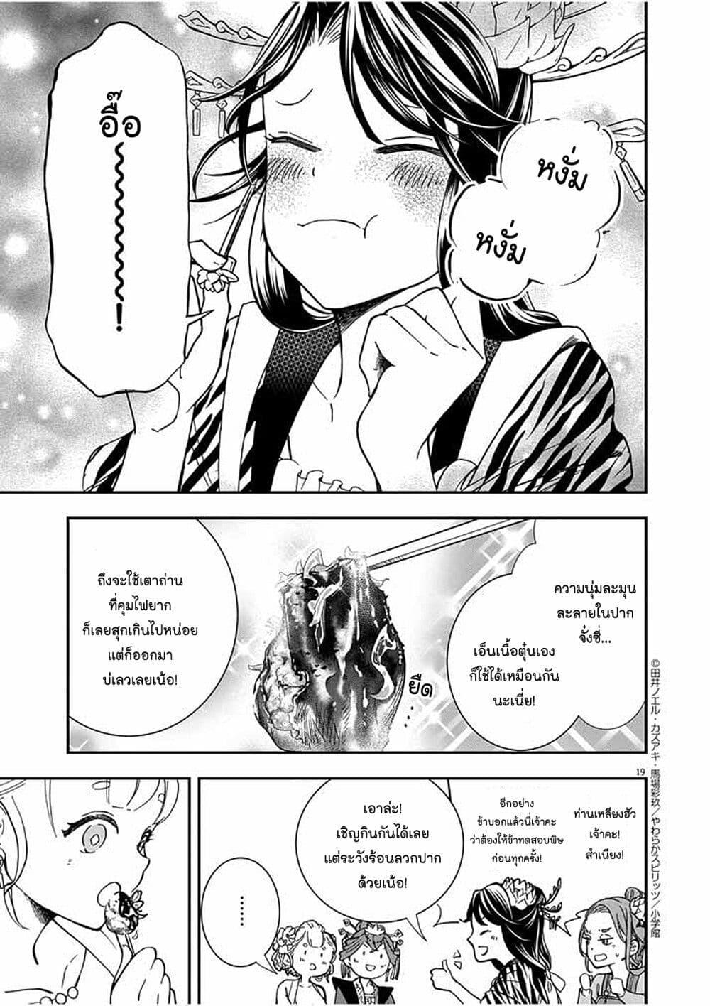 Manga-lc-com อ่านมังงะ อ่านการ์ตูน ออนไลน์ ฟรี Osaka Madam, Koukyuu-hi ni Naru! ตอนที่ 1 2 3 4 5 6 7 8 9 10 11 12 13 14 ฟรี ไม่มีโฆษณา Manga-lc - อ่าน มังงะ อ่าน การ์ตูน ออนไลน์ อ่านมังงะ ฟรี