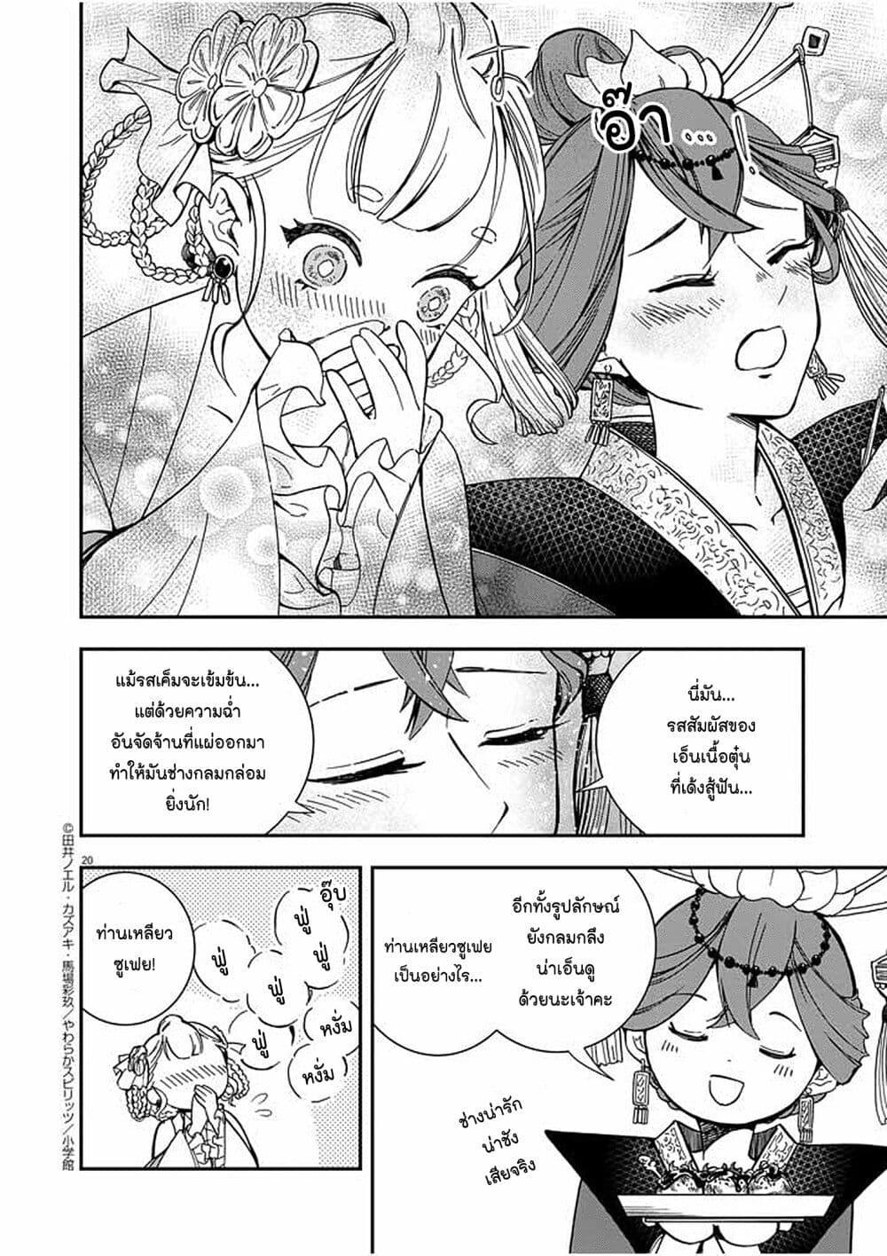 Manga-lc-com อ่านมังงะ อ่านการ์ตูน ออนไลน์ ฟรี Osaka Madam, Koukyuu-hi ni Naru! ตอนที่ 1 2 3 4 5 6 7 8 9 10 11 12 13 14 ฟรี ไม่มีโฆษณา Manga-lc - อ่าน มังงะ อ่าน การ์ตูน ออนไลน์ อ่านมังงะ ฟรี