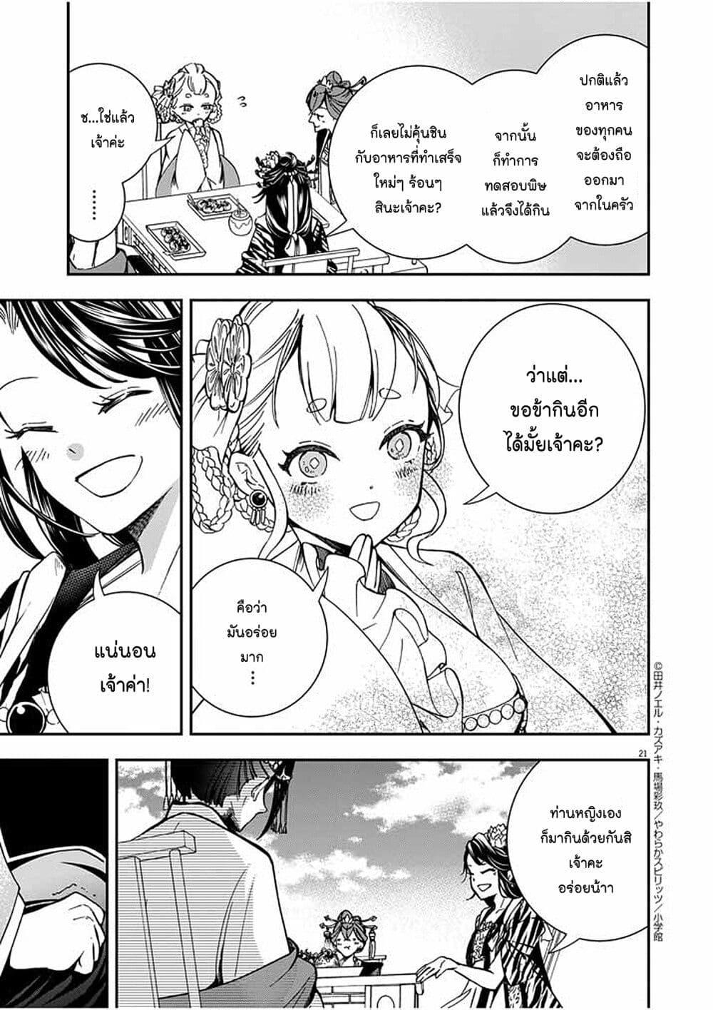 Manga-lc-com อ่านมังงะ อ่านการ์ตูน ออนไลน์ ฟรี Osaka Madam, Koukyuu-hi ni Naru! ตอนที่ 1 2 3 4 5 6 7 8 9 10 11 12 13 14 ฟรี ไม่มีโฆษณา Manga-lc - อ่าน มังงะ อ่าน การ์ตูน ออนไลน์ อ่านมังงะ ฟรี