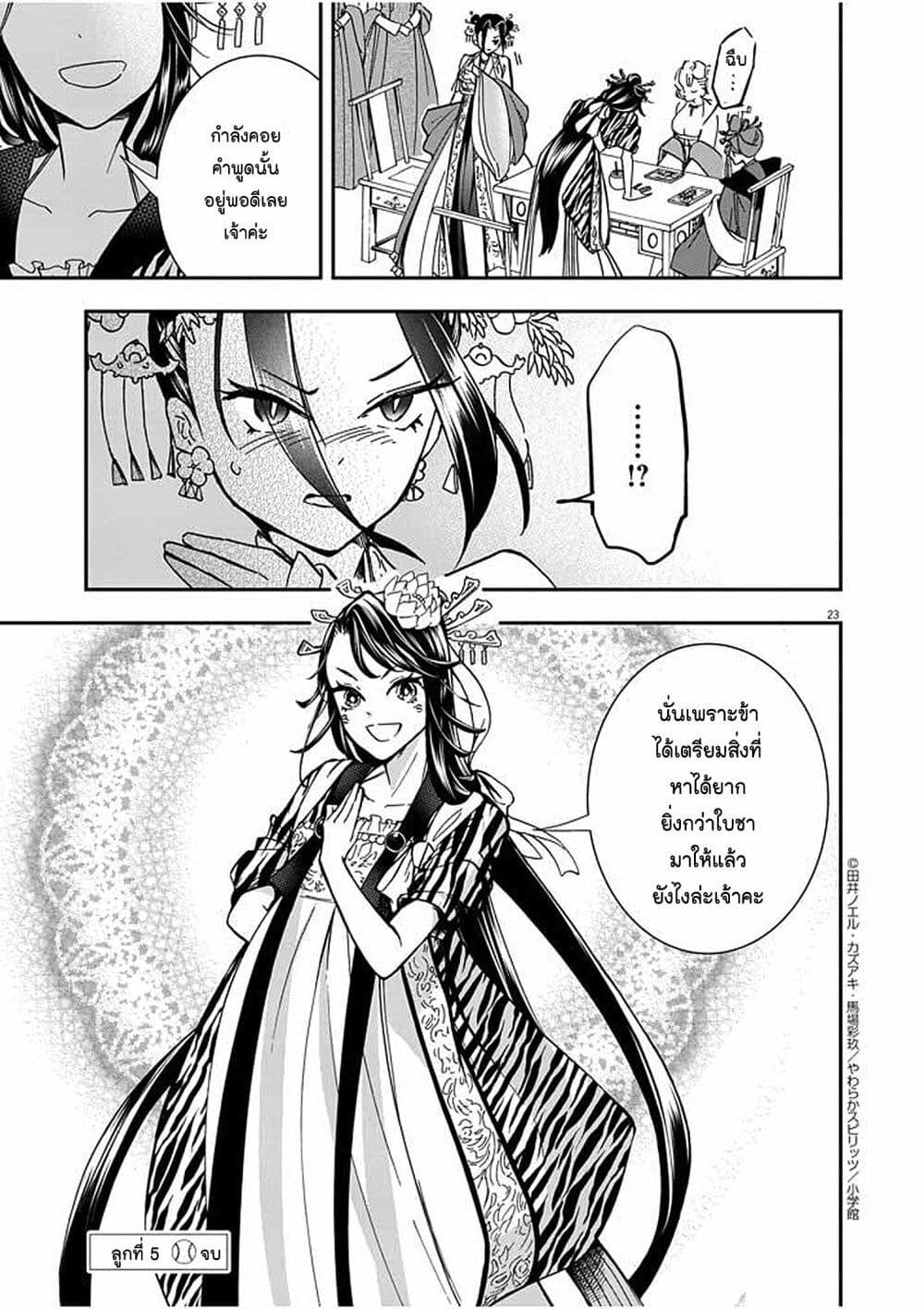 Manga-lc-com อ่านมังงะ อ่านการ์ตูน ออนไลน์ ฟรี Osaka Madam, Koukyuu-hi ni Naru! ตอนที่ 1 2 3 4 5 6 7 8 9 10 11 12 13 14 ฟรี ไม่มีโฆษณา Manga-lc - อ่าน มังงะ อ่าน การ์ตูน ออนไลน์ อ่านมังงะ ฟรี