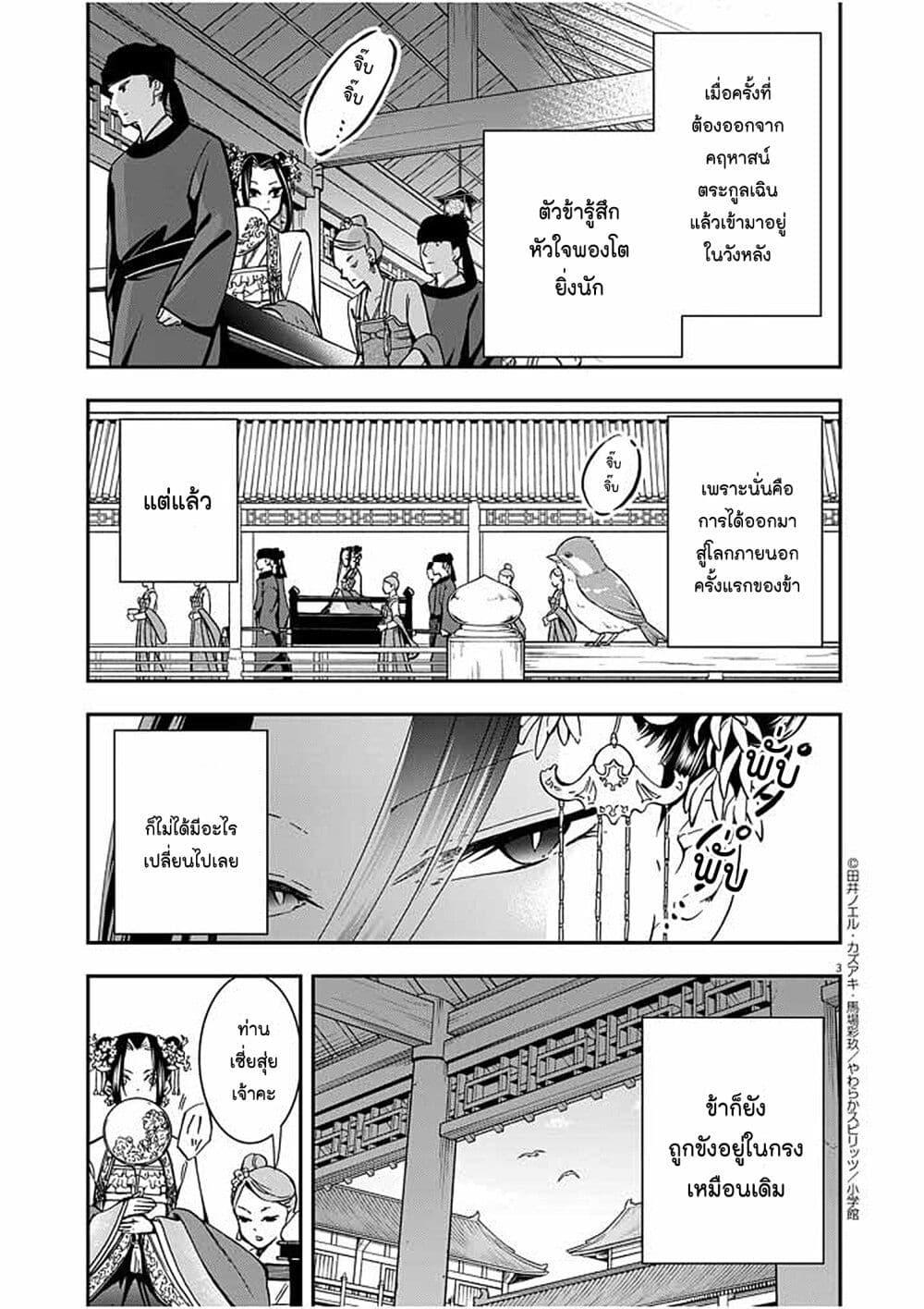 Manga-lc-com อ่านมังงะ อ่านการ์ตูน ออนไลน์ ฟรี Osaka Madam, Koukyuu-hi ni Naru! ตอนที่ 1 2 3 4 5 6 7 8 9 10 11 12 13 14 ฟรี ไม่มีโฆษณา Manga-lc - อ่าน มังงะ อ่าน การ์ตูน ออนไลน์ อ่านมังงะ ฟรี