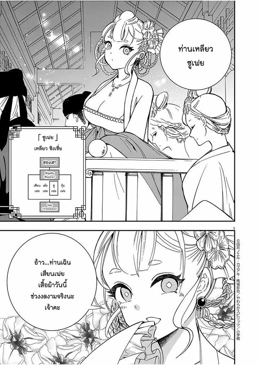 Manga-lc-com อ่านมังงะ อ่านการ์ตูน ออนไลน์ ฟรี Osaka Madam, Koukyuu-hi ni Naru! ตอนที่ 1 2 3 4 5 6 7 8 9 10 11 12 13 14 ฟรี ไม่มีโฆษณา Manga-lc - อ่าน มังงะ อ่าน การ์ตูน ออนไลน์ อ่านมังงะ ฟรี