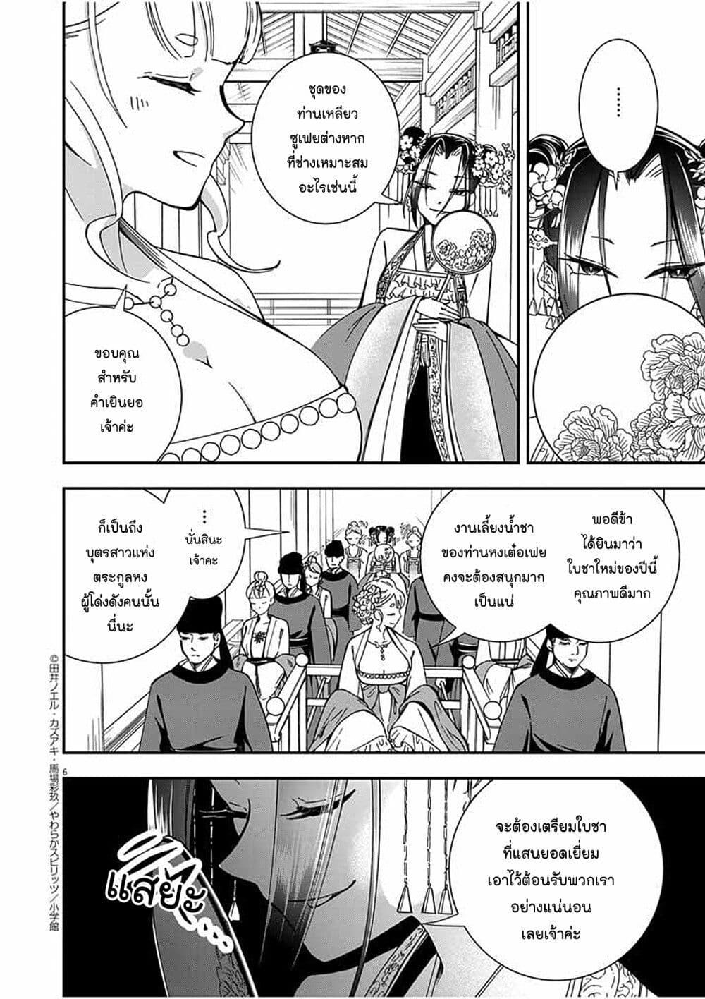 Manga-lc-com อ่านมังงะ อ่านการ์ตูน ออนไลน์ ฟรี Osaka Madam, Koukyuu-hi ni Naru! ตอนที่ 1 2 3 4 5 6 7 8 9 10 11 12 13 14 ฟรี ไม่มีโฆษณา Manga-lc - อ่าน มังงะ อ่าน การ์ตูน ออนไลน์ อ่านมังงะ ฟรี