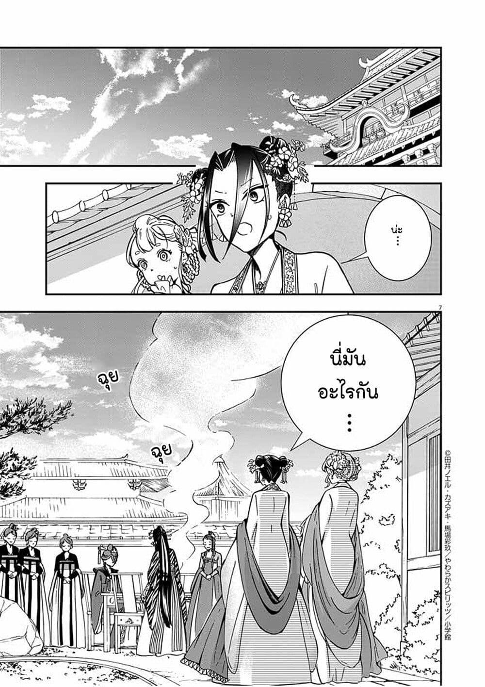 Manga-lc-com อ่านมังงะ อ่านการ์ตูน ออนไลน์ ฟรี Osaka Madam, Koukyuu-hi ni Naru! ตอนที่ 1 2 3 4 5 6 7 8 9 10 11 12 13 14 ฟรี ไม่มีโฆษณา Manga-lc - อ่าน มังงะ อ่าน การ์ตูน ออนไลน์ อ่านมังงะ ฟรี