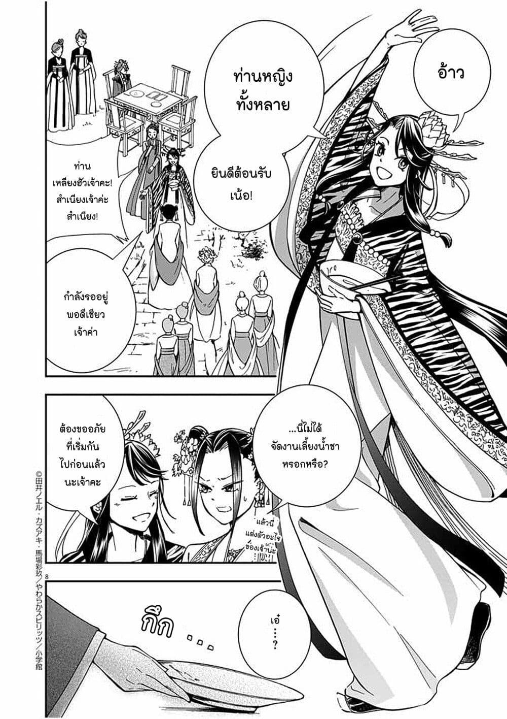 Manga-lc-com อ่านมังงะ อ่านการ์ตูน ออนไลน์ ฟรี Osaka Madam, Koukyuu-hi ni Naru! ตอนที่ 1 2 3 4 5 6 7 8 9 10 11 12 13 14 ฟรี ไม่มีโฆษณา Manga-lc - อ่าน มังงะ อ่าน การ์ตูน ออนไลน์ อ่านมังงะ ฟรี