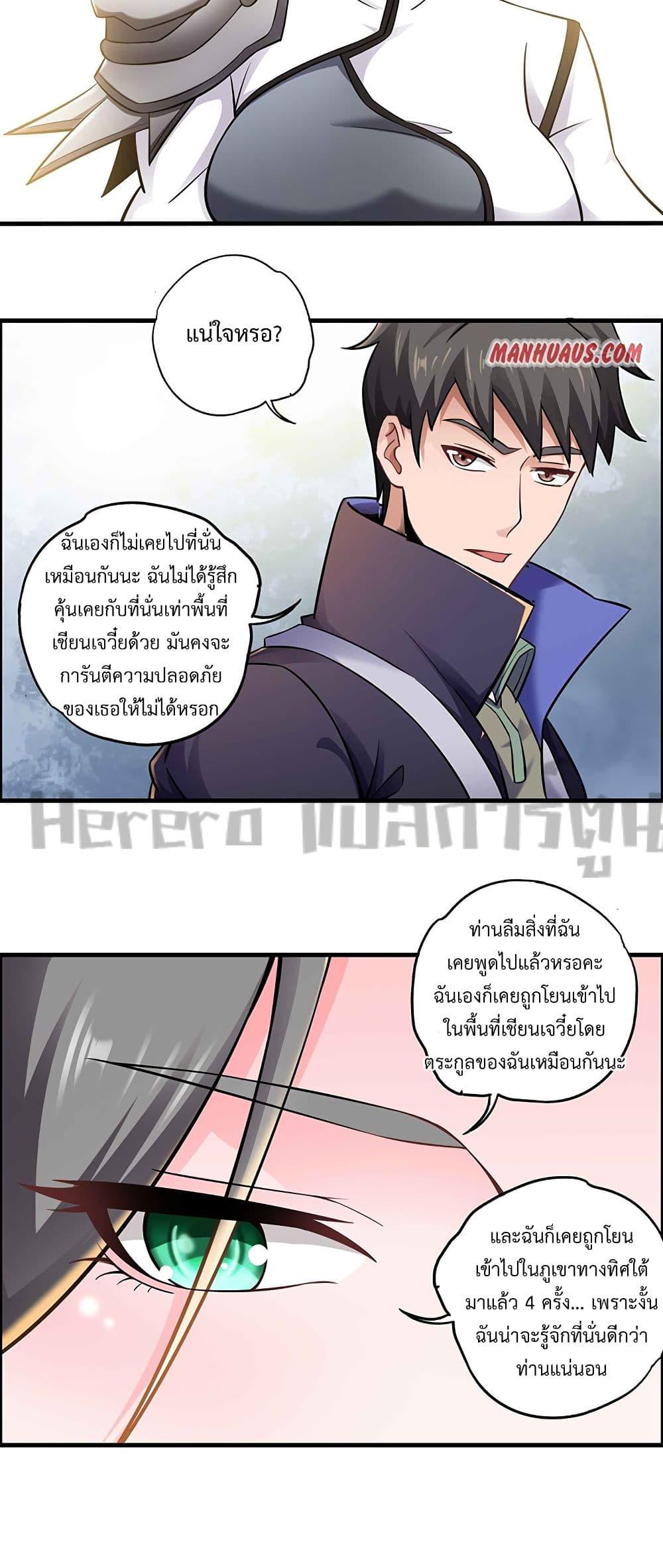 Manga-lc-com อ่านมังงะ อ่านการ์ตูน ออนไลน์ ฟรี Super Warrior in Another World ทหารเซียนไปหาเมียที่ต่างโลก ตอนที่ 1 2 3 4 5 6 7 8 9 10 11 12 13 14 ฟรี ไม่มีโฆษณา Manga-lc - อ่าน มังงะ อ่าน การ์ตูน ออนไลน์ อ่านมังงะ ฟรี
