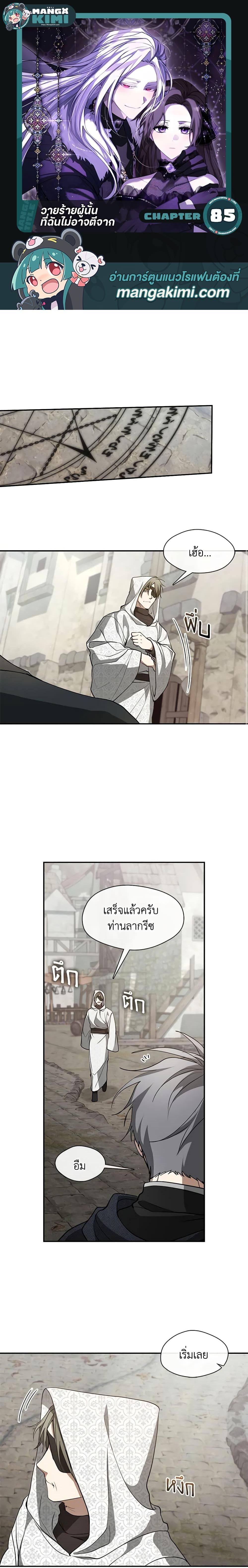 Manga-lc-com อ่านมังงะ อ่านการ์ตูน ออนไลน์ ฟรี I Failed To Throw The Villain Away ตอนที่ 1 2 3 4 5 6 7 8 9 10 11 12 13 14 ฟรี ไม่มีโฆษณา Manga-lc - อ่าน มังงะ อ่าน การ์ตูน ออนไลน์ อ่านมังงะ ฟรี