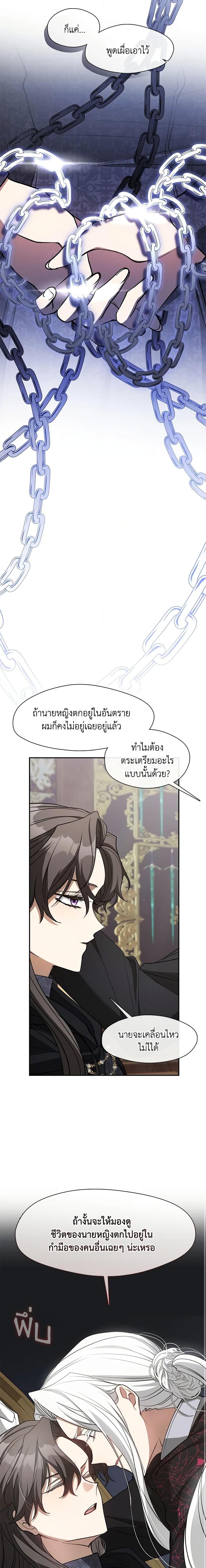 Manga-lc-com อ่านมังงะ อ่านการ์ตูน ออนไลน์ ฟรี I Failed To Throw The Villain Away ตอนที่ 1 2 3 4 5 6 7 8 9 10 11 12 13 14 ฟรี ไม่มีโฆษณา Manga-lc - อ่าน มังงะ อ่าน การ์ตูน ออนไลน์ อ่านมังงะ ฟรี