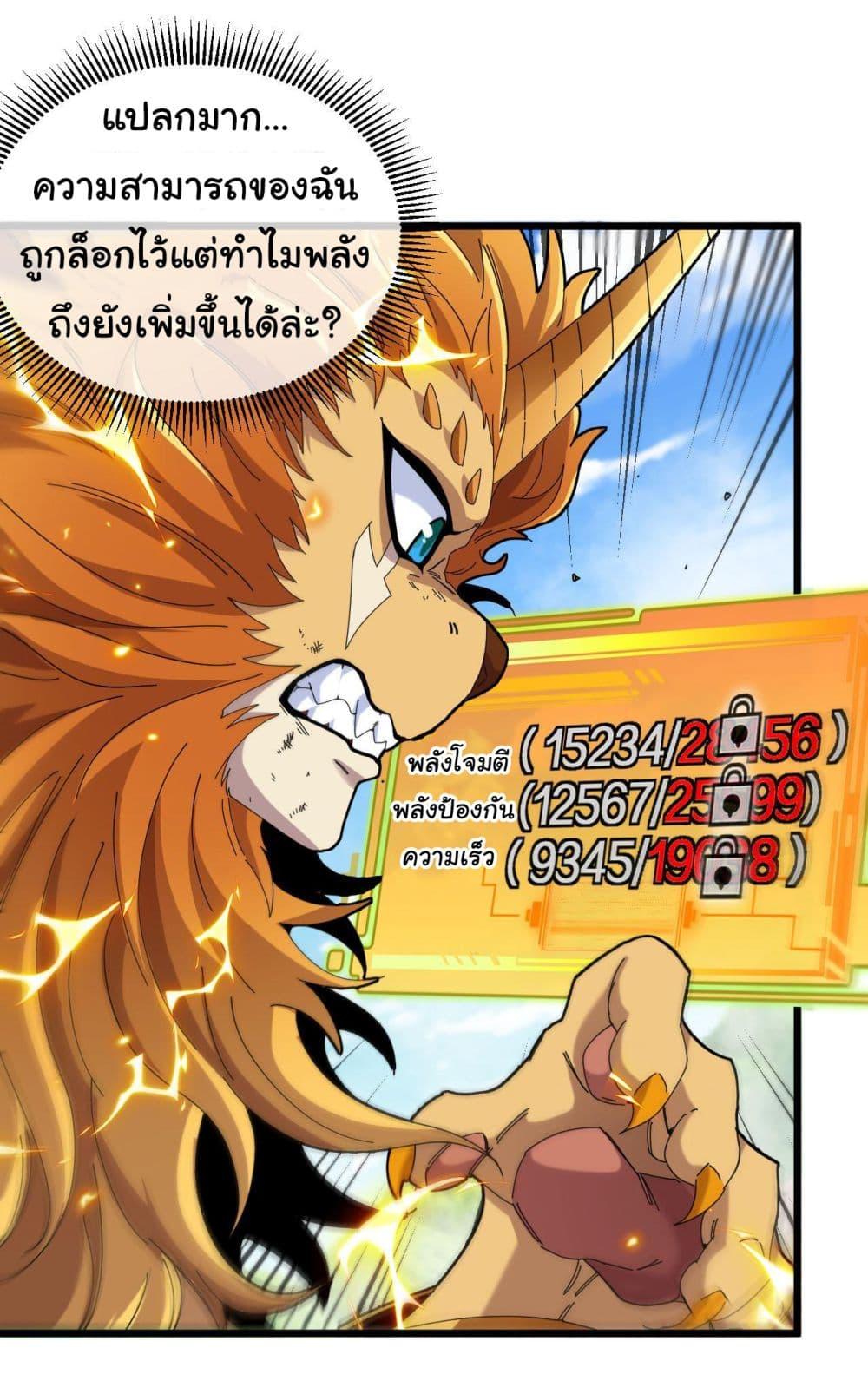 Manga-lc-com อ่านมังงะ อ่านการ์ตูน ออนไลน์ ฟรี Reincarnated as the King of Beasts ตอนที่ 1 2 3 4 5 6 7 8 9 10 11 12 13 14 ฟรี ไม่มีโฆษณา Manga-lc - อ่าน มังงะ อ่าน การ์ตูน ออนไลน์ อ่านมังงะ ฟรี