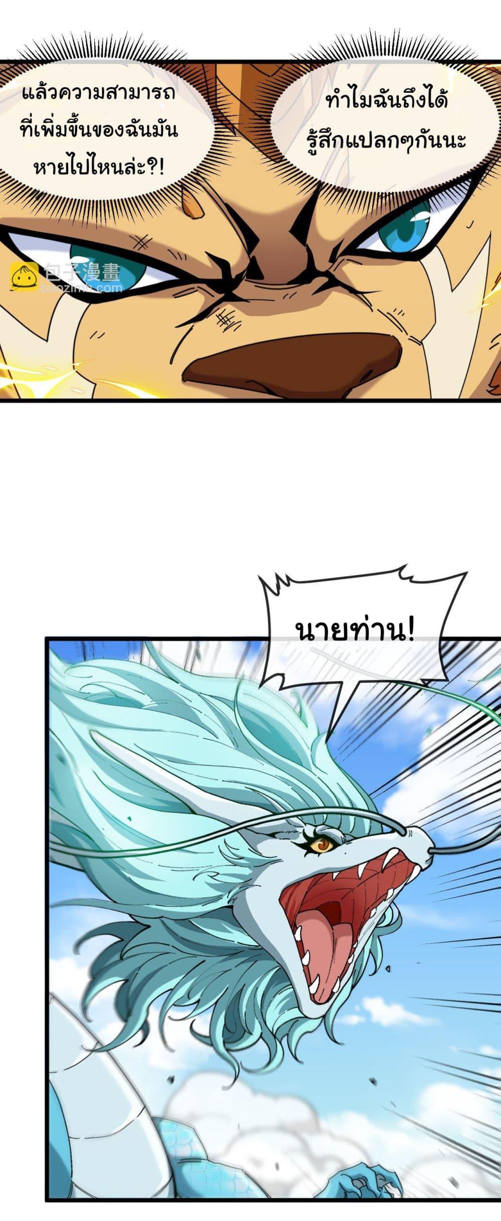 Manga-lc-com อ่านมังงะ อ่านการ์ตูน ออนไลน์ ฟรี Reincarnated as the King of Beasts ตอนที่ 1 2 3 4 5 6 7 8 9 10 11 12 13 14 ฟรี ไม่มีโฆษณา Manga-lc - อ่าน มังงะ อ่าน การ์ตูน ออนไลน์ อ่านมังงะ ฟรี
