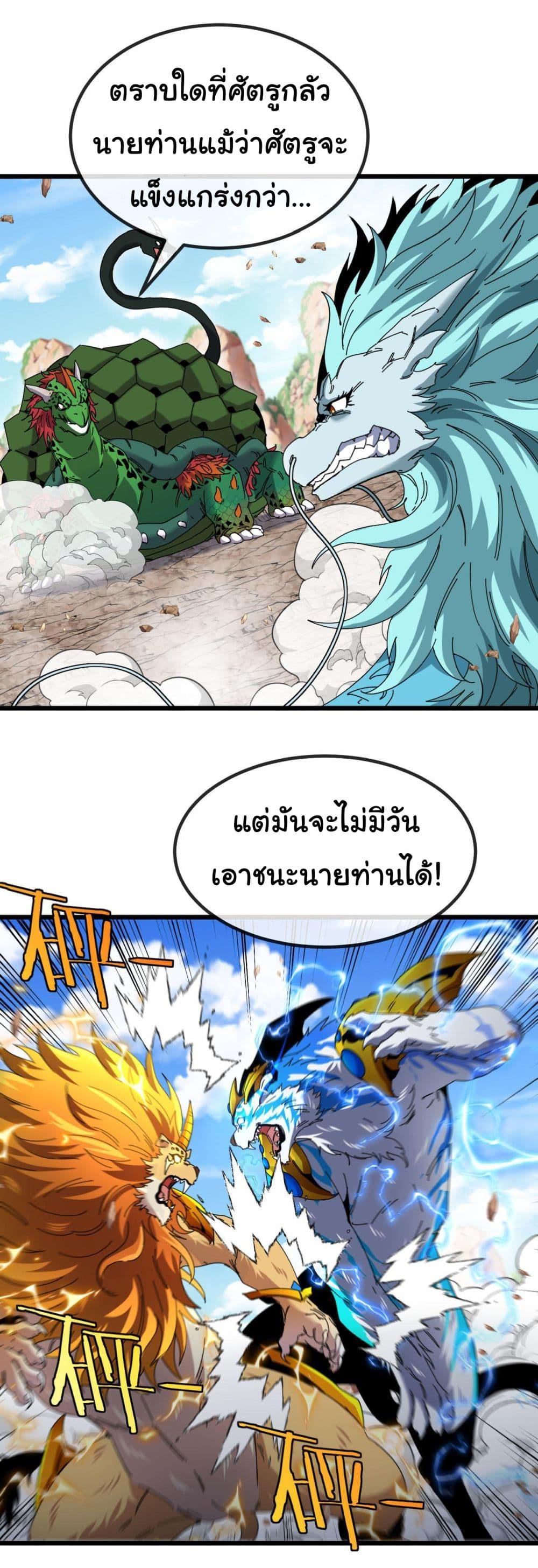Manga-lc-com อ่านมังงะ อ่านการ์ตูน ออนไลน์ ฟรี Reincarnated as the King of Beasts ตอนที่ 1 2 3 4 5 6 7 8 9 10 11 12 13 14 ฟรี ไม่มีโฆษณา Manga-lc - อ่าน มังงะ อ่าน การ์ตูน ออนไลน์ อ่านมังงะ ฟรี
