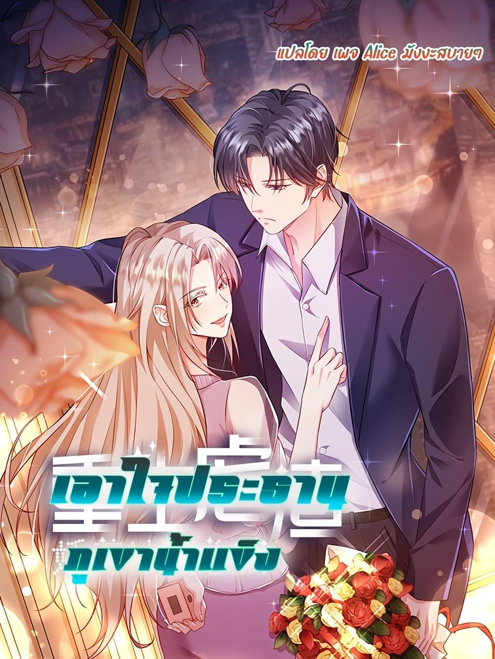 Manga-lc-com อ่านมังงะ อ่านการ์ตูน ออนไลน์ ฟรี Pampering the President of Iceberg – เอาใจประธานภูเขาน้ำแข็ง ตอนที่ 1 2 3 4 5 6 7 8 9 10 11 12 13 14 ฟรี ไม่มีโฆษณา Manga-lc - อ่าน มังงะ อ่าน การ์ตูน ออนไลน์ อ่านมังงะ ฟรี