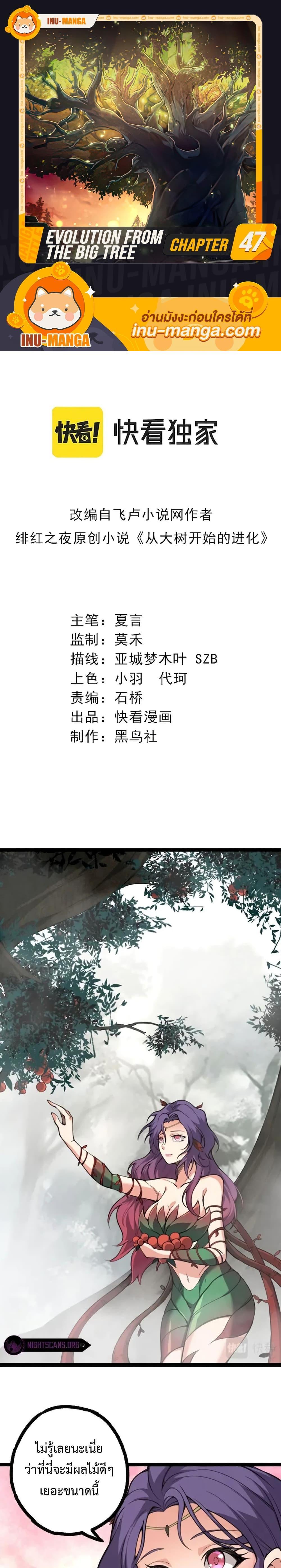 Manga-lc-com อ่านมังงะ อ่านการ์ตูน ออนไลน์ ฟรี Evolution from the Big Tree ตอนที่ 1 2 3 4 5 6 7 8 9 10 11 12 13 14 ฟรี ไม่มีโฆษณา Manga-lc - อ่าน มังงะ อ่าน การ์ตูน ออนไลน์ อ่านมังงะ ฟรี