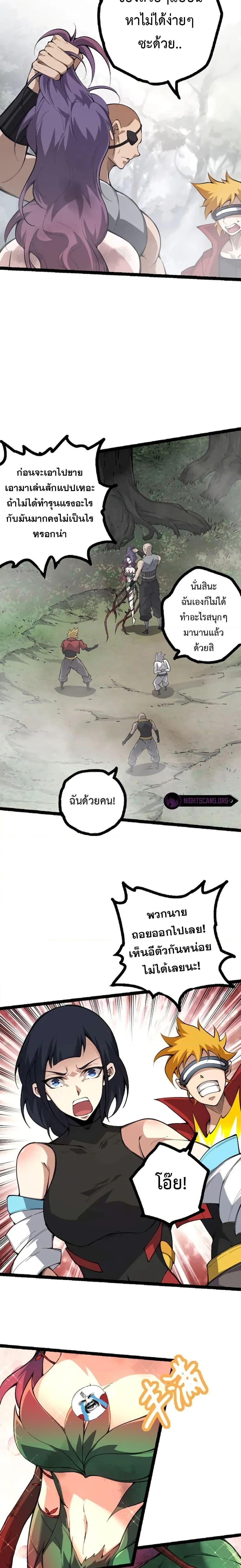 Manga-lc-com อ่านมังงะ อ่านการ์ตูน ออนไลน์ ฟรี Evolution from the Big Tree ตอนที่ 1 2 3 4 5 6 7 8 9 10 11 12 13 14 ฟรี ไม่มีโฆษณา Manga-lc - อ่าน มังงะ อ่าน การ์ตูน ออนไลน์ อ่านมังงะ ฟรี