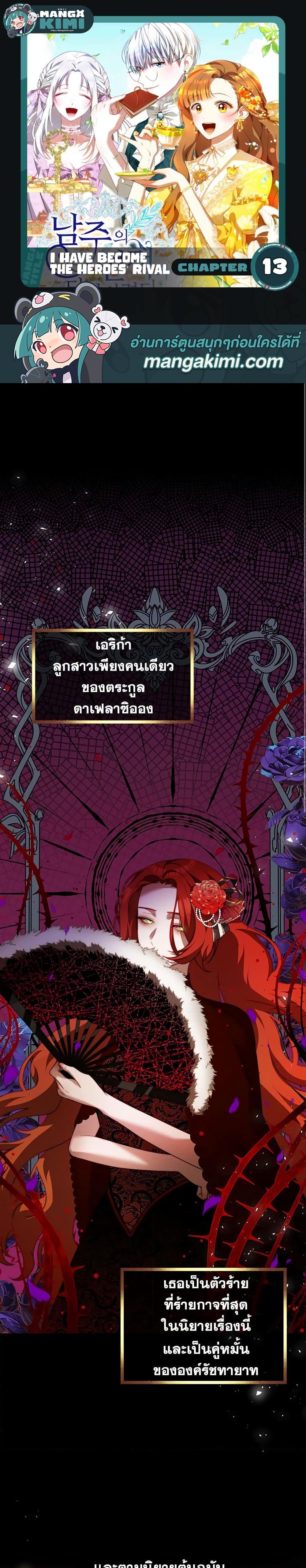 Manga-lc-com อ่านมังงะ อ่านการ์ตูน ออนไลน์ ฟรี I Have Become The Heroes’ Rival ตอนที่ 1 2 3 4 5 6 7 8 9 10 11 12 13 14 ฟรี ไม่มีโฆษณา Manga-lc - อ่าน มังงะ อ่าน การ์ตูน ออนไลน์ อ่านมังงะ ฟรี