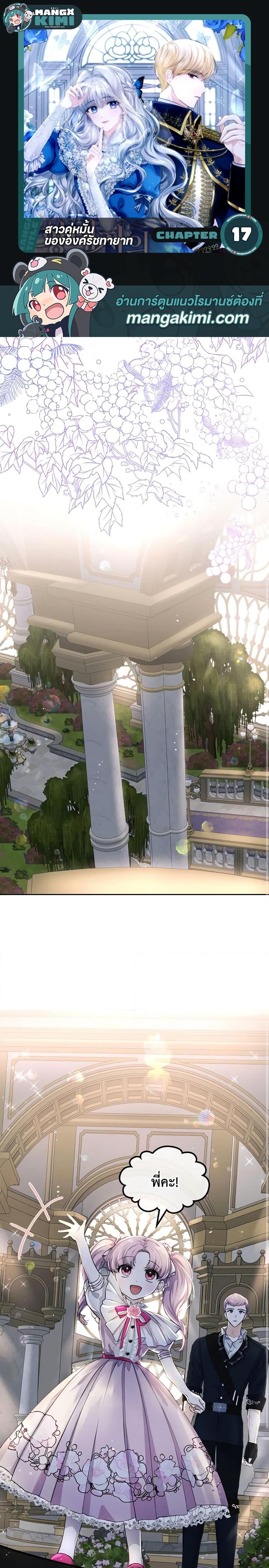 Manga-lc-com อ่านมังงะ อ่านการ์ตูน ออนไลน์ ฟรี The Crown Prince’s Fiancee ตอนที่ 1 2 3 4 5 6 7 8 9 10 11 12 13 14 ฟรี ไม่มีโฆษณา Manga-lc - อ่าน มังงะ อ่าน การ์ตูน ออนไลน์ อ่านมังงะ ฟรี