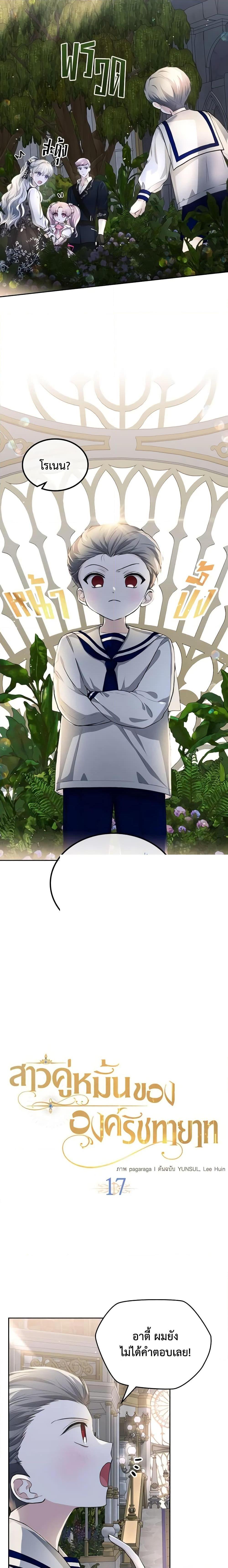 Manga-lc-com อ่านมังงะ อ่านการ์ตูน ออนไลน์ ฟรี The Crown Prince’s Fiancee ตอนที่ 1 2 3 4 5 6 7 8 9 10 11 12 13 14 ฟรี ไม่มีโฆษณา Manga-lc - อ่าน มังงะ อ่าน การ์ตูน ออนไลน์ อ่านมังงะ ฟรี