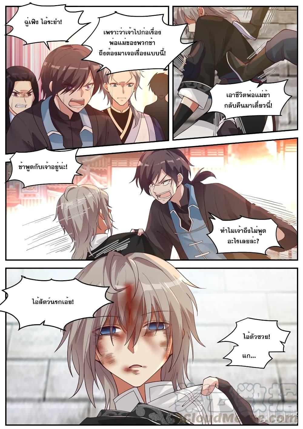 Manga-lc-com อ่านมังงะ อ่านการ์ตูน ออนไลน์ ฟรี Martial God Asura ตอนที่ 1 2 3 4 5 6 7 8 9 10 11 12 13 14 ฟรี ไม่มีโฆษณา Manga-lc - อ่าน มังงะ อ่าน การ์ตูน ออนไลน์ อ่านมังงะ ฟรี