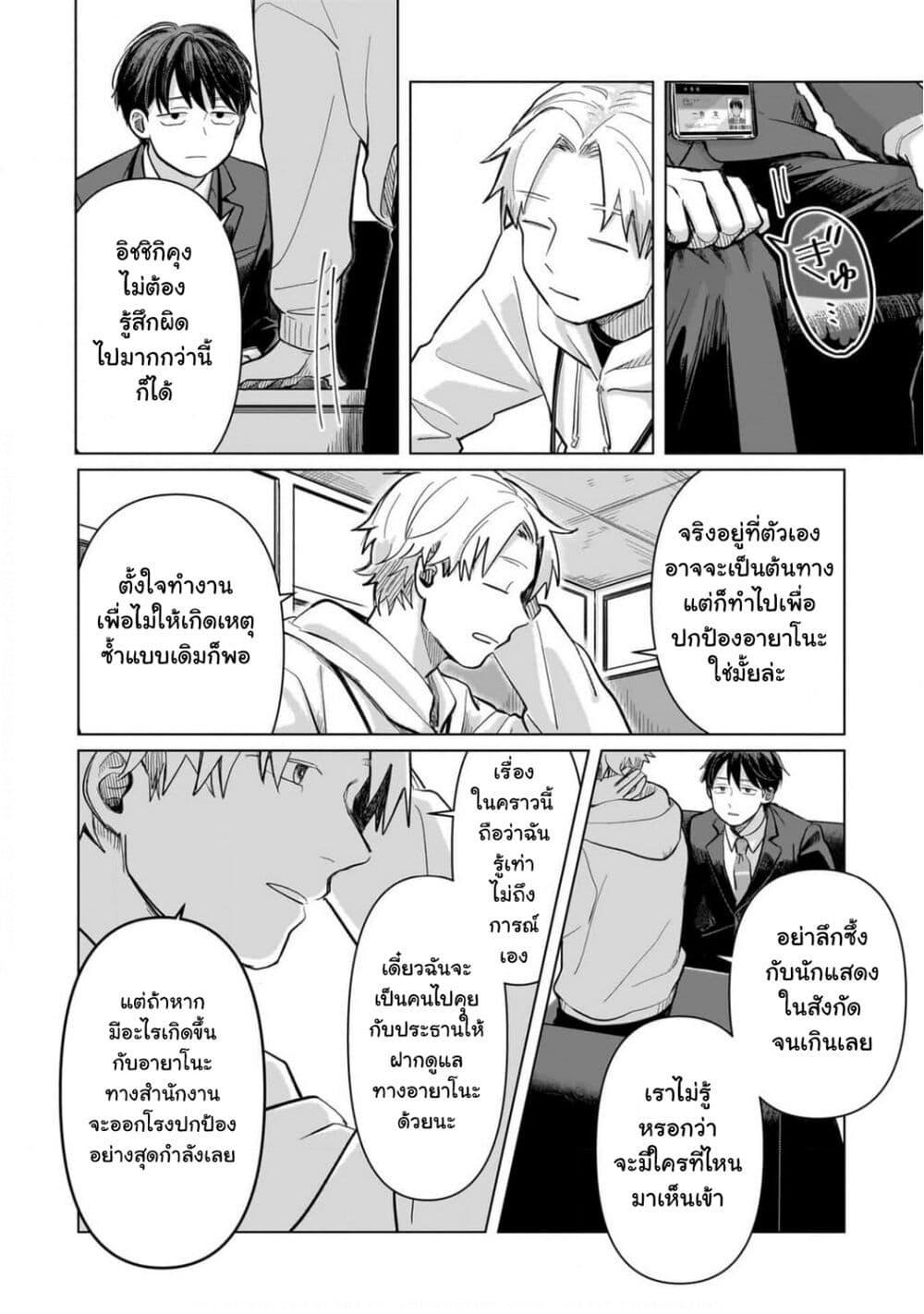 Manga-lc-com อ่านมังงะ อ่านการ์ตูน ออนไลน์ ฟรี Koibumi to 13-sai no Joyuu ตอนที่ 1 2 3 4 5 6 7 8 9 10 11 12 13 14 ฟรี ไม่มีโฆษณา Manga-lc - อ่าน มังงะ อ่าน การ์ตูน ออนไลน์ อ่านมังงะ ฟรี