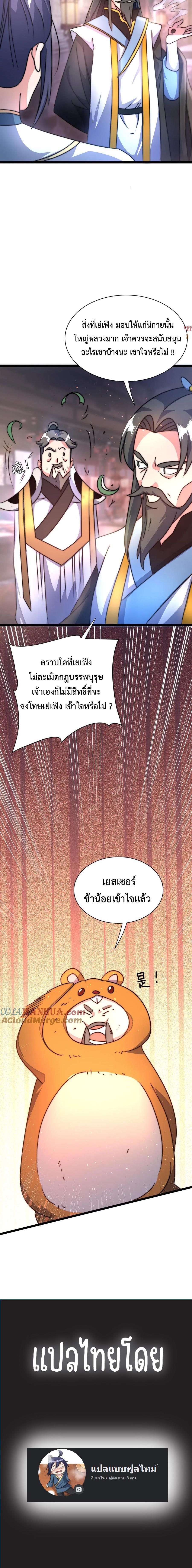 Manga-lc-com อ่านมังงะ อ่านการ์ตูน ออนไลน์ ฟรี Mixed Fantasy – My Journey to Become Invincible From Big-Spending Begins! ตอนที่ 1 2 3 4 5 6 7 8 9 10 11 12 13 14 ฟรี ไม่มีโฆษณา Manga-lc - อ่าน มังงะ อ่าน การ์ตูน ออนไลน์ อ่านมังงะ ฟรี