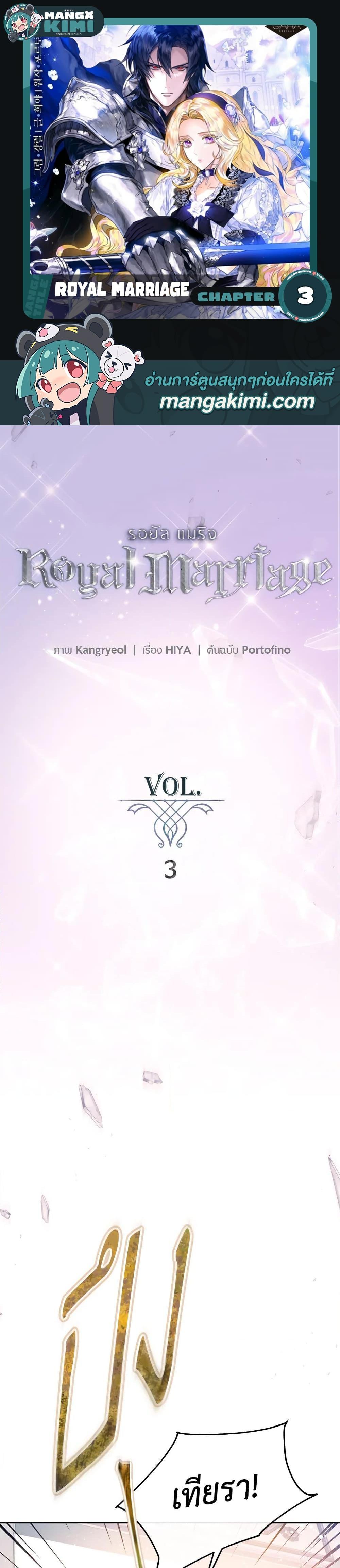 Manga-lc-com อ่านมังงะ อ่านการ์ตูน ออนไลน์ ฟรี Royal Marriage ตอนที่ 1 2 3 4 5 6 7 8 9 10 11 12 13 14 ฟรี ไม่มีโฆษณา Manga-lc - อ่าน มังงะ อ่าน การ์ตูน ออนไลน์ อ่านมังงะ ฟรี