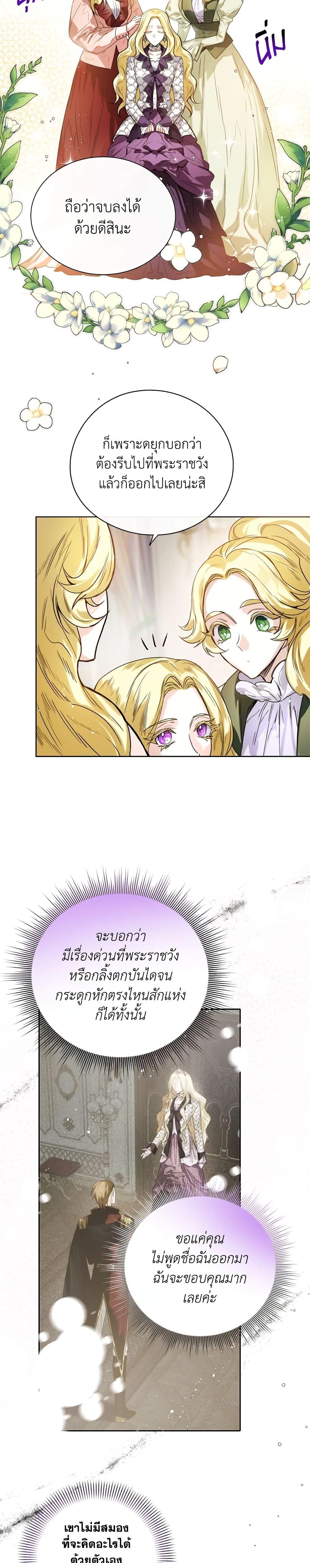 Manga-lc-com อ่านมังงะ อ่านการ์ตูน ออนไลน์ ฟรี Royal Marriage ตอนที่ 1 2 3 4 5 6 7 8 9 10 11 12 13 14 ฟรี ไม่มีโฆษณา Manga-lc - อ่าน มังงะ อ่าน การ์ตูน ออนไลน์ อ่านมังงะ ฟรี