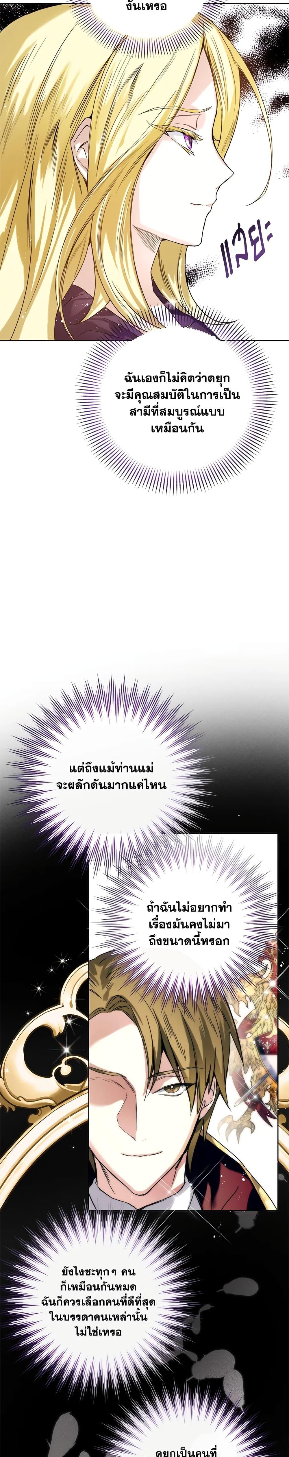 Manga-lc-com อ่านมังงะ อ่านการ์ตูน ออนไลน์ ฟรี Royal Marriage ตอนที่ 1 2 3 4 5 6 7 8 9 10 11 12 13 14 ฟรี ไม่มีโฆษณา Manga-lc - อ่าน มังงะ อ่าน การ์ตูน ออนไลน์ อ่านมังงะ ฟรี