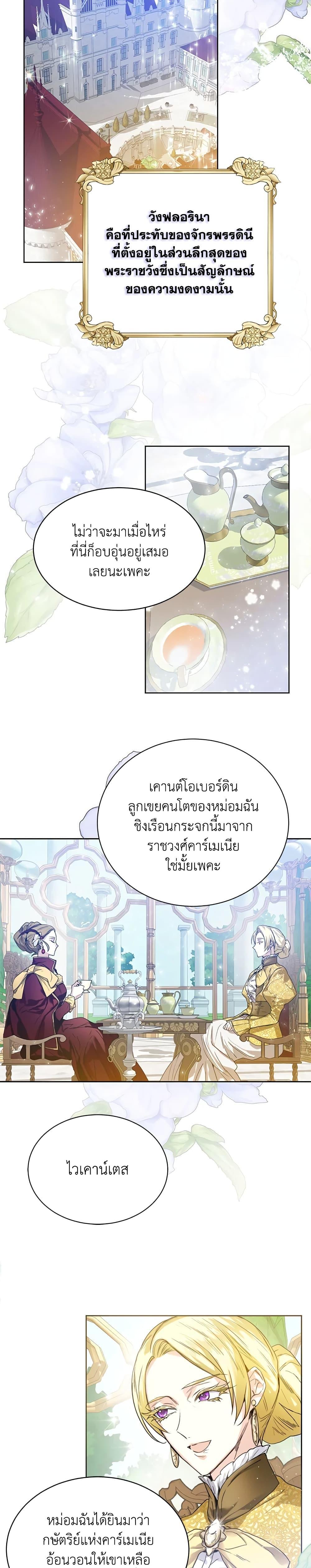 Manga-lc-com อ่านมังงะ อ่านการ์ตูน ออนไลน์ ฟรี Royal Marriage ตอนที่ 1 2 3 4 5 6 7 8 9 10 11 12 13 14 ฟรี ไม่มีโฆษณา Manga-lc - อ่าน มังงะ อ่าน การ์ตูน ออนไลน์ อ่านมังงะ ฟรี