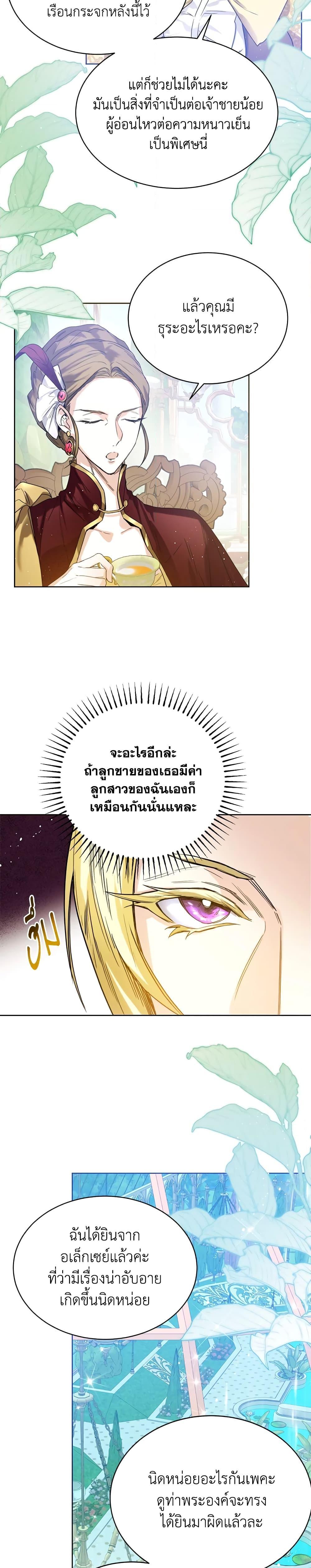Manga-lc-com อ่านมังงะ อ่านการ์ตูน ออนไลน์ ฟรี Royal Marriage ตอนที่ 1 2 3 4 5 6 7 8 9 10 11 12 13 14 ฟรี ไม่มีโฆษณา Manga-lc - อ่าน มังงะ อ่าน การ์ตูน ออนไลน์ อ่านมังงะ ฟรี