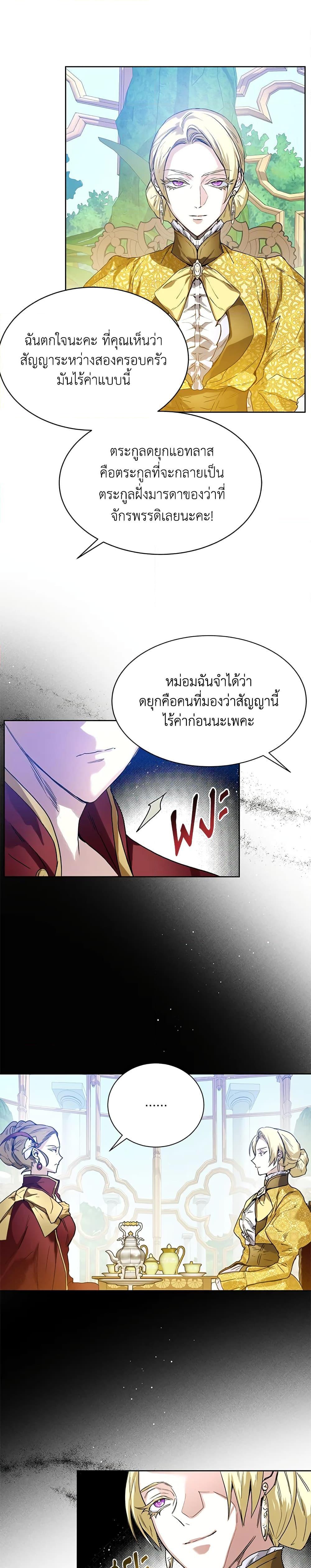 Manga-lc-com อ่านมังงะ อ่านการ์ตูน ออนไลน์ ฟรี Royal Marriage ตอนที่ 1 2 3 4 5 6 7 8 9 10 11 12 13 14 ฟรี ไม่มีโฆษณา Manga-lc - อ่าน มังงะ อ่าน การ์ตูน ออนไลน์ อ่านมังงะ ฟรี