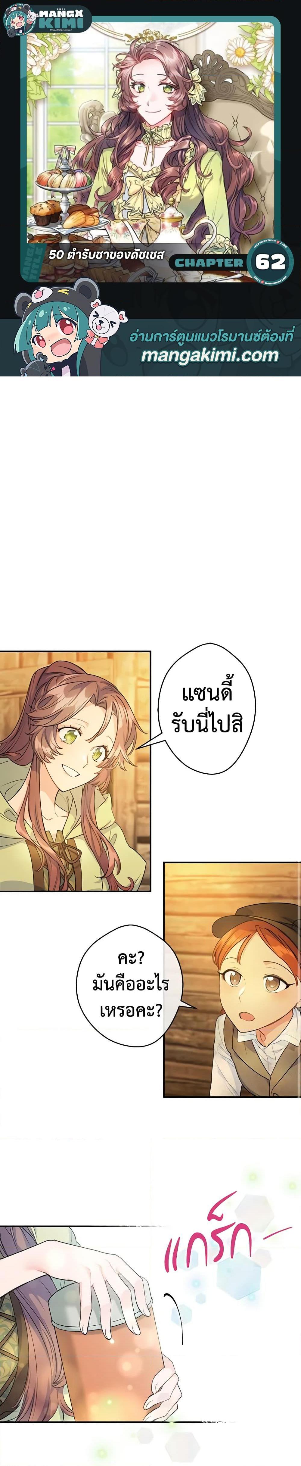 Manga-lc-com อ่านมังงะ อ่านการ์ตูน ออนไลน์ ฟรี 50 Tea Recipes from the Duchess ตอนที่ 1 2 3 4 5 6 7 8 9 10 11 12 13 14 ฟรี ไม่มีโฆษณา Manga-lc - อ่าน มังงะ อ่าน การ์ตูน ออนไลน์ อ่านมังงะ ฟรี